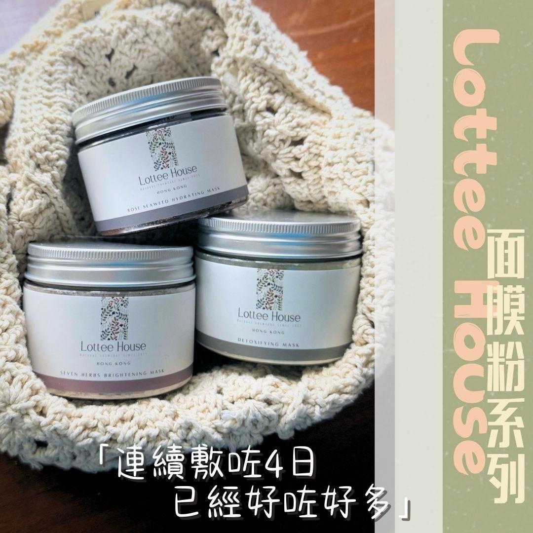 Lottee House 面膜 黑玫瑰海藻籽保濕面膜