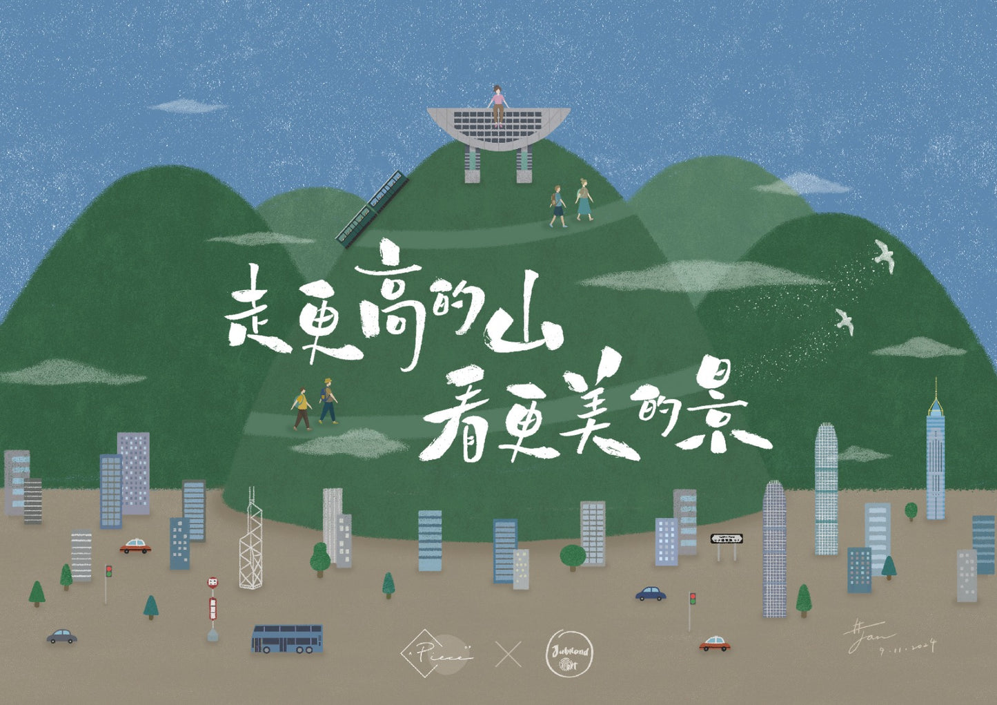 a_piece.of 01明信片 Post Card ♡