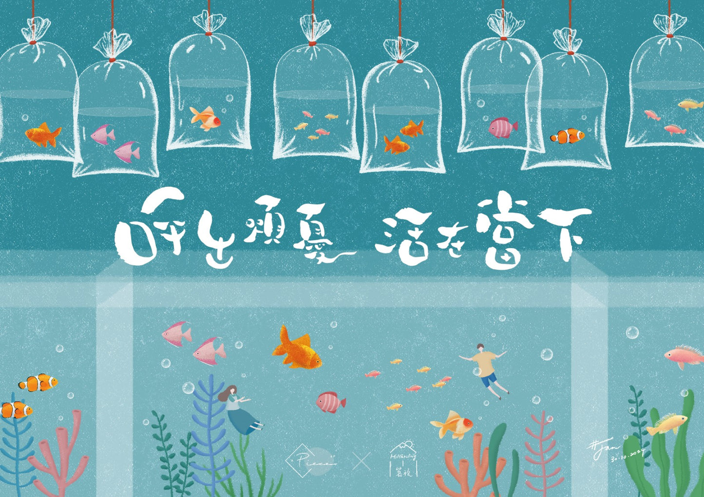 a_piece.of 01明信片 Post Card ♡