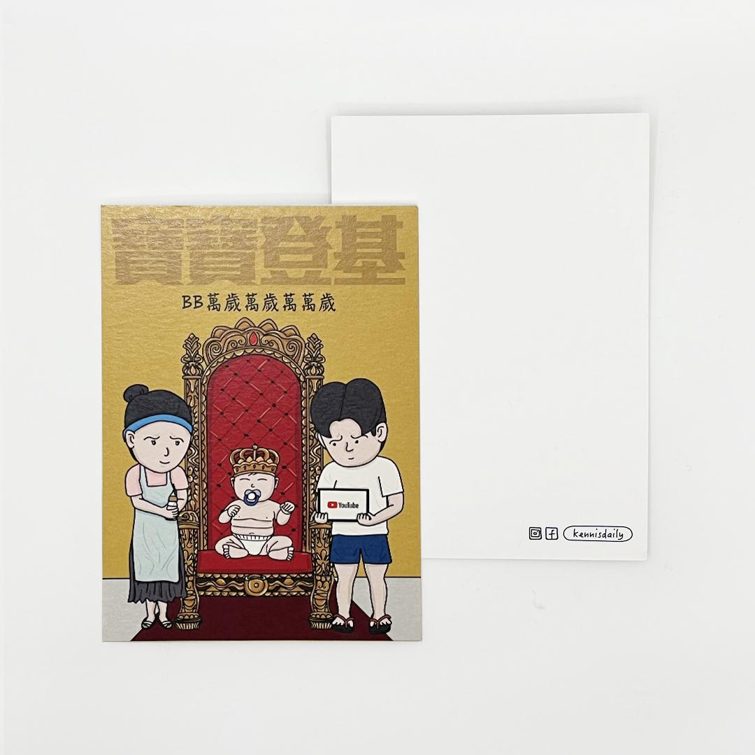 kennisdaily -明信片 Post Card ♡