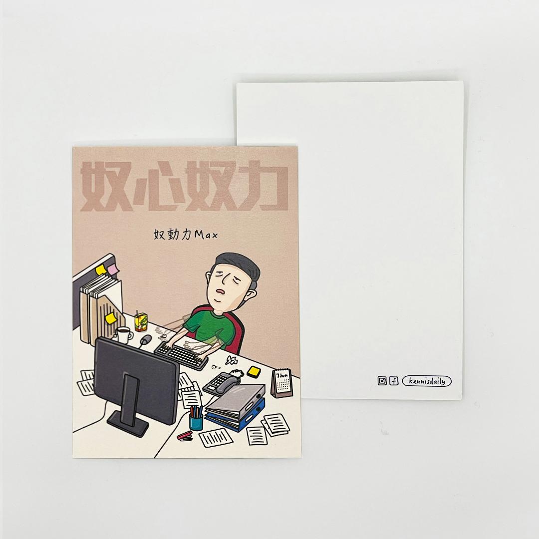 kennisdaily -明信片 Post Card ♡
