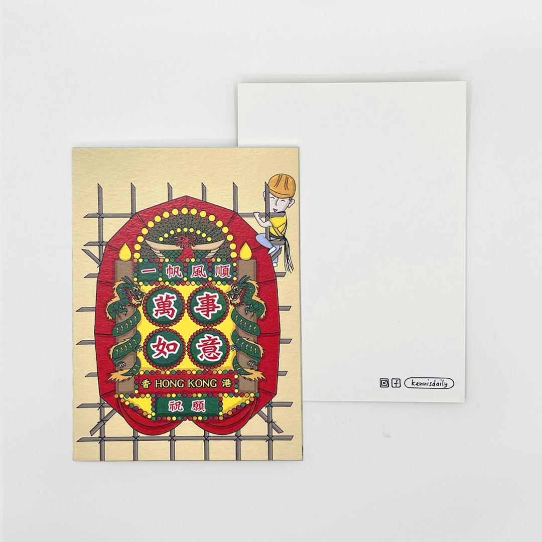 kennisdaily -明信片 Post Card 02 ♡