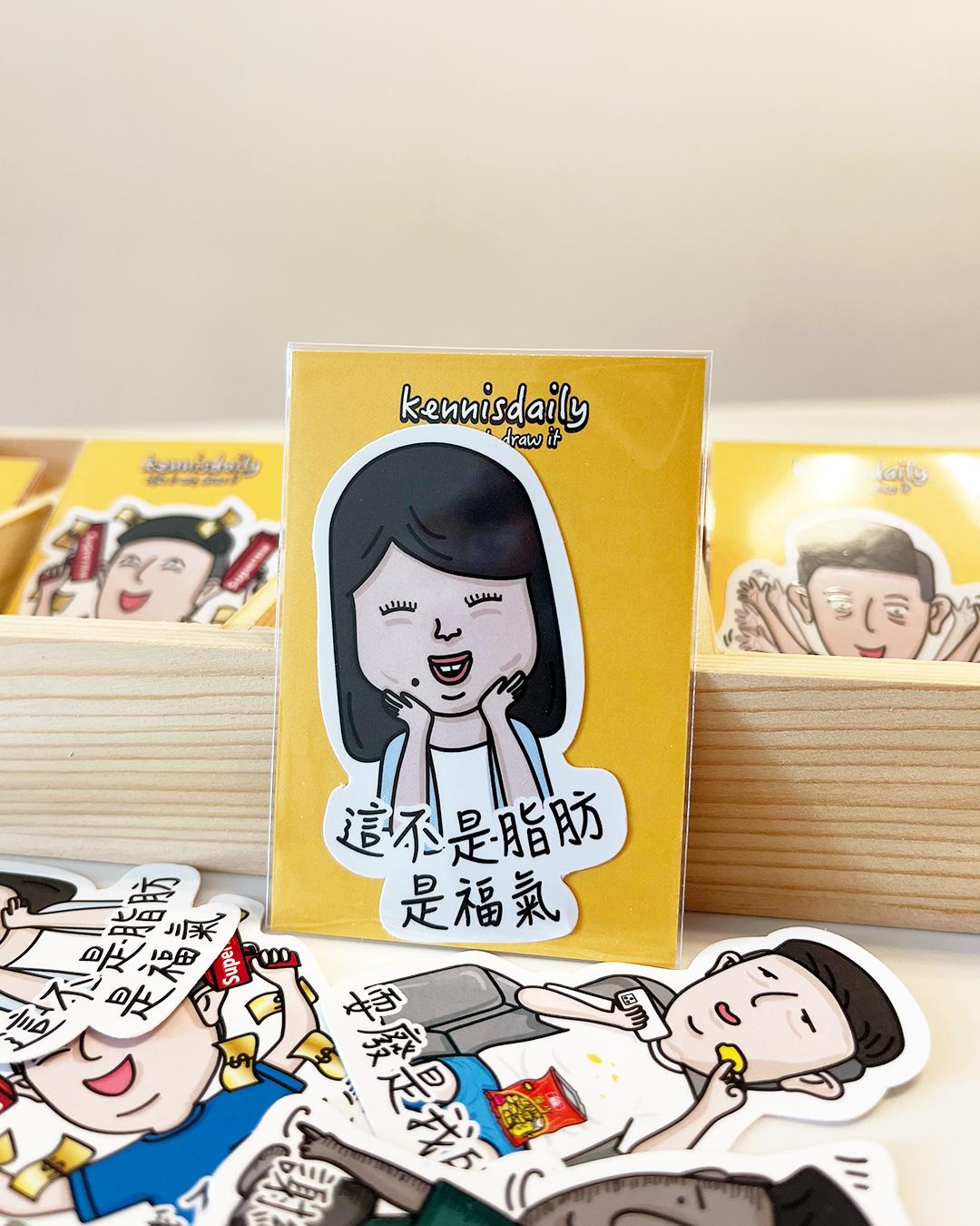 kennisdaily -貼紙 Stickers ♡