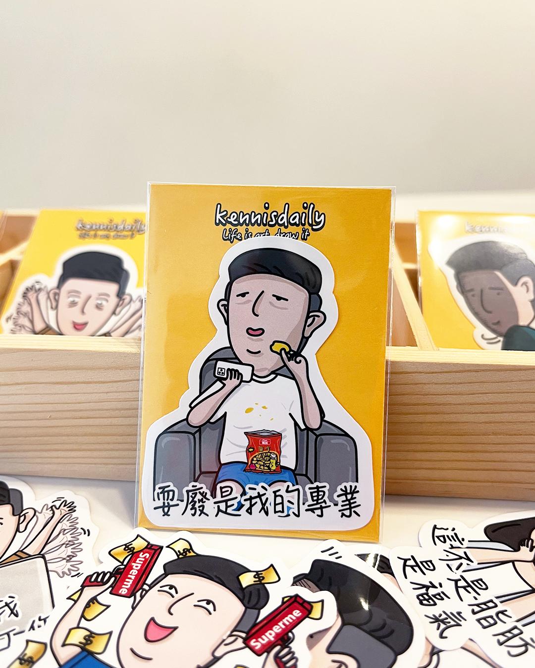 kennisdaily -貼紙 Stickers ♡