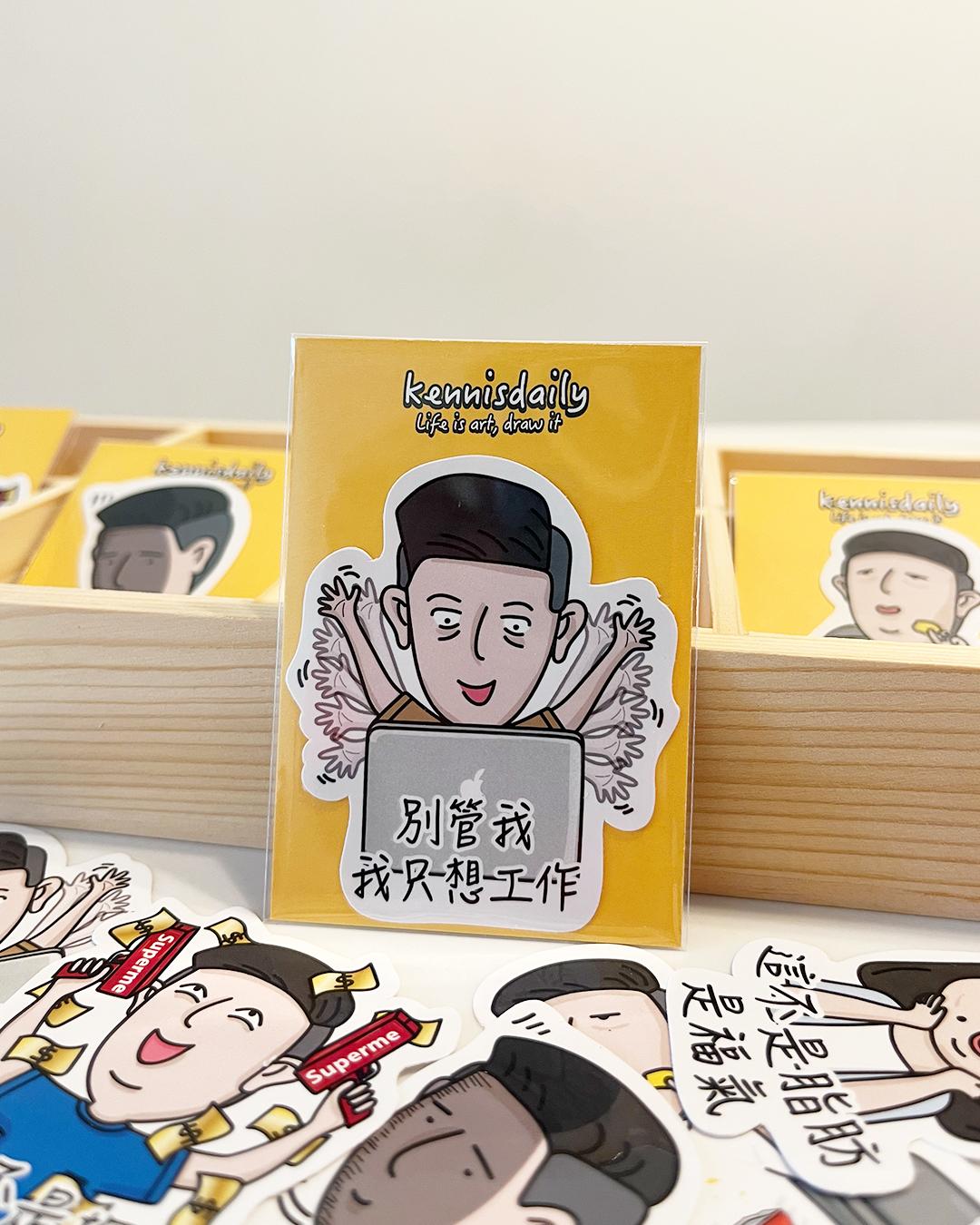 kennisdaily -貼紙 Stickers ♡