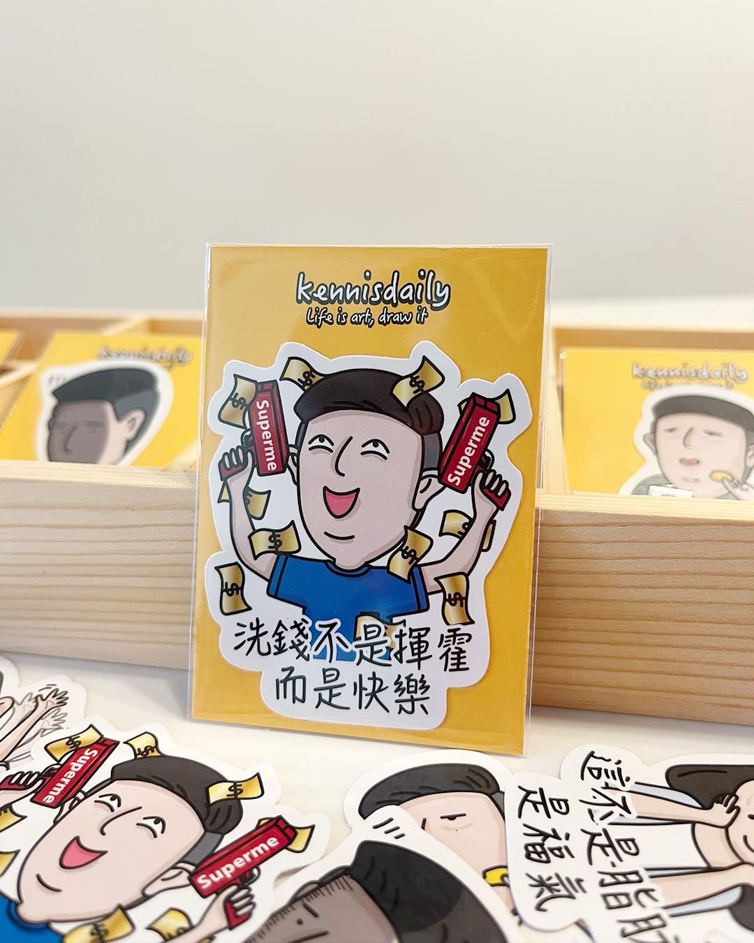 kennisdaily -貼紙 Stickers ♡